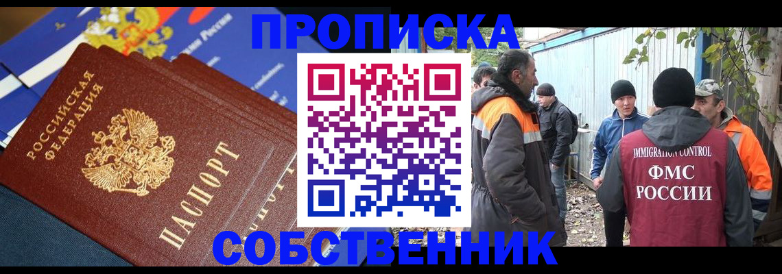 найти адрес прописки в Усинске