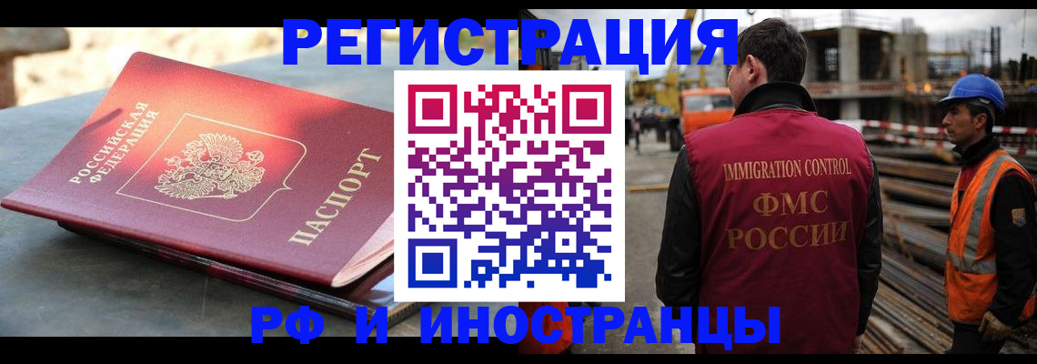 прописка в квартире в Усинске