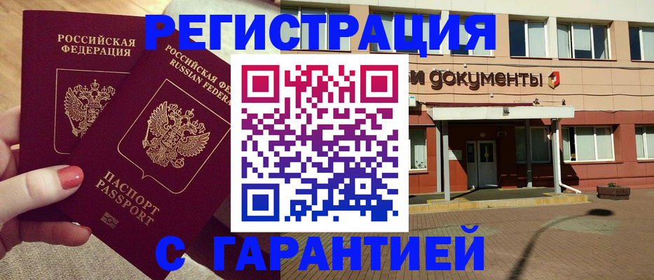 прописка для военкомата в Усинске