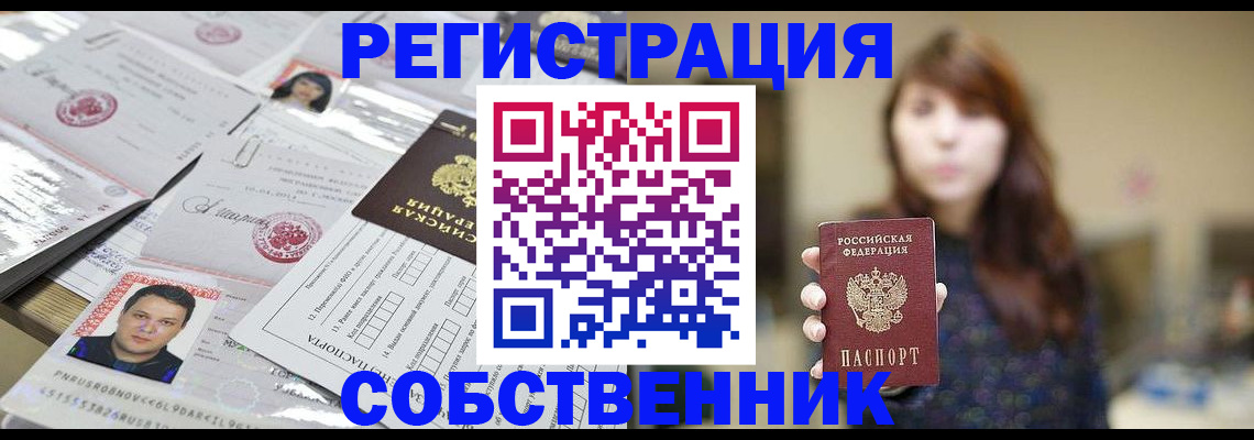 прописка иностранных граждан в Усинске
