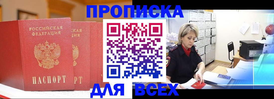 временная регистрация надежно в Усинске
