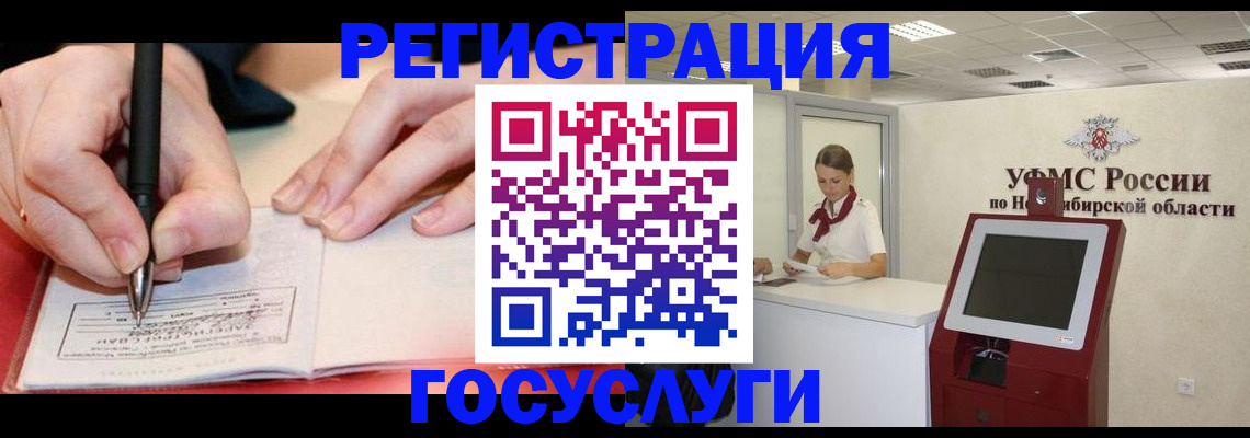 прописка штамп в Усинске