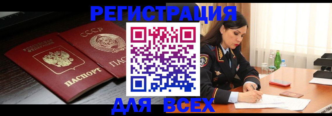 прописка поиск в Усинске