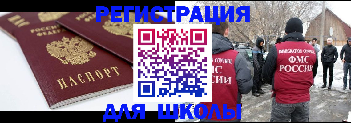 прописка гарантия в Усинске