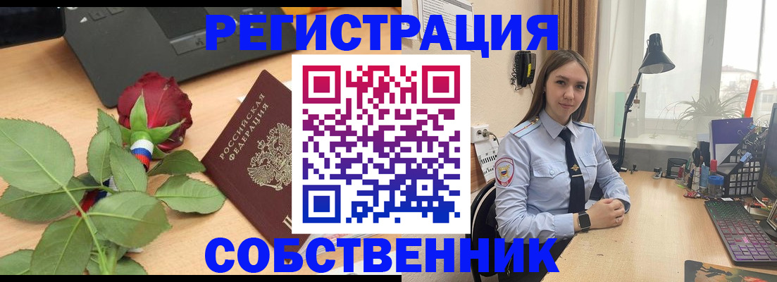 прописка штамп в Усинске